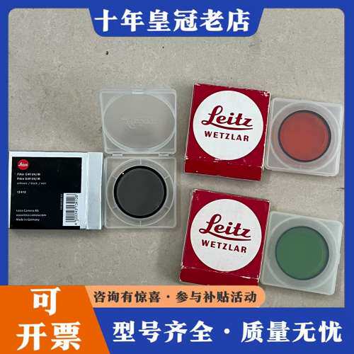 议价莱卡  SERIE VII  GGr 稀有之物 徕卡Leic可维修