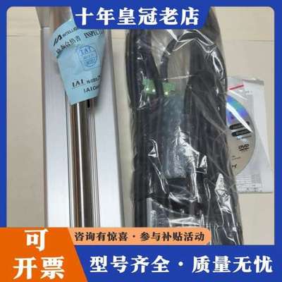 议价IAI电缸 RCS2-SRGS7BD-I-100-8-200可维修