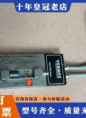 议价VERMES精密点胶阀MDⅤ  3020A-HS可维修