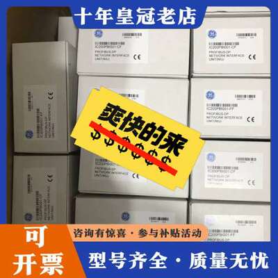 议价GE PLC 模块 IC200ALG326，实物。有需要可维修