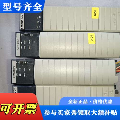 议价ab模块四个，型号1756 m02ae两个，无，1756议价