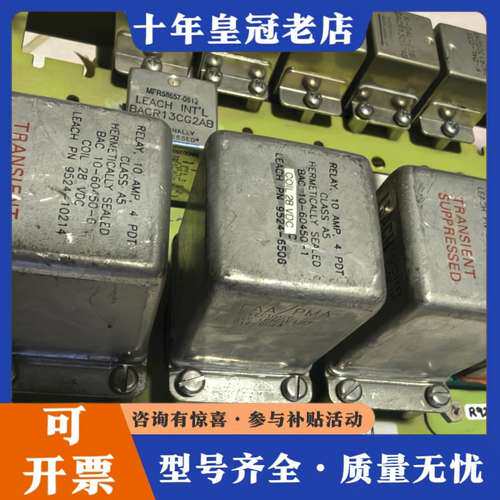 议价美国 金封继电器 LEACH 9524可维修