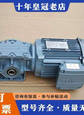 议价SEW赛威WAF30空心轴齿轮减速电机：可维修