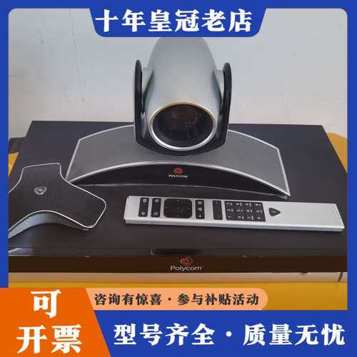 议价宝利通Group550视频会议，，9成新全套可维修