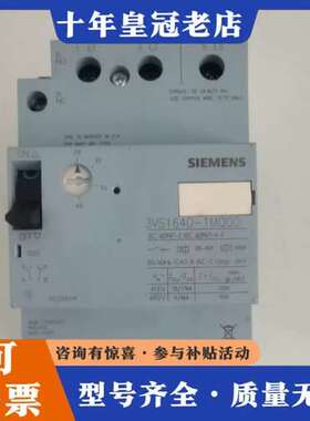 议价断路器3VS1640-1MQ00，28-40A额定电流可维修