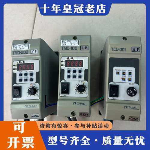 议价TAIMEI TMD-200  100 控制器，TCU-00可维修