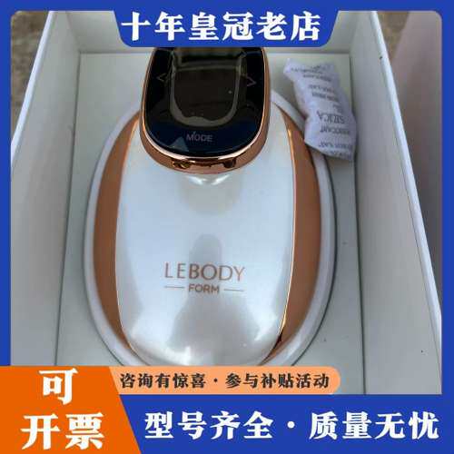议价Lebody/乐芭迪 甩脂机可维修