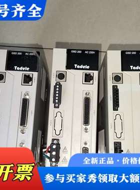 议价Tadele泰德奥伺服驱动GSD200-S07E，  几议价