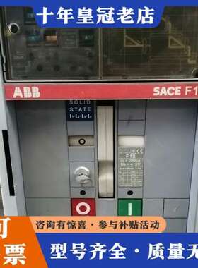 议价ABB SACE F1框架断路器，2000A，415V，成色可维修