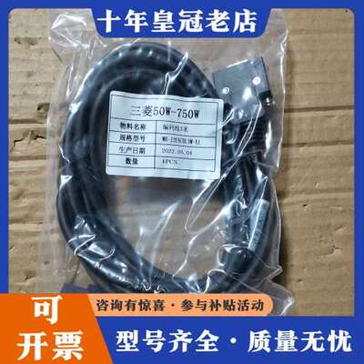 议价三菱伺服编码线，3米长，型号MR-J2ENCB3M-A1可维修