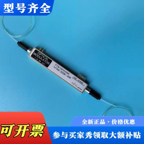 议价富士通FTM7961EX/302光纤调制器，40G速率，双臂议价
