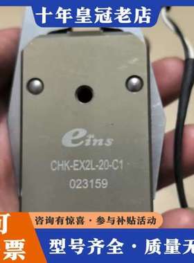 议价eins水口夹！可维修