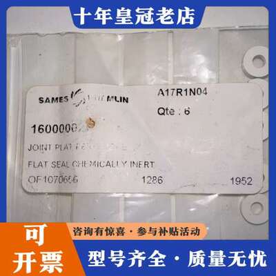 议价sames萨麦斯涡轮SAMES 16000002可维修