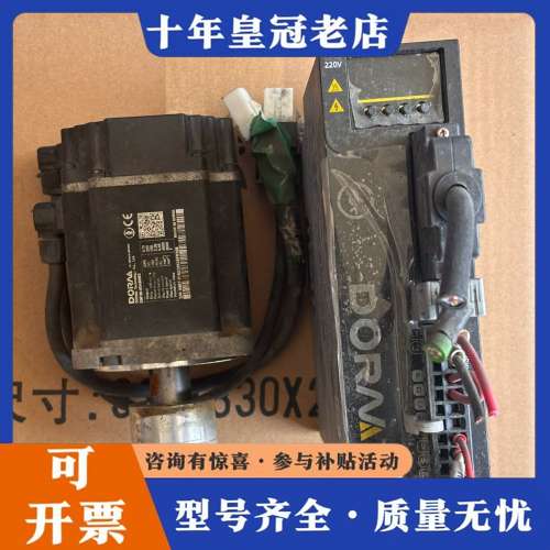 议价DORNA东菱伺服电机驱动器套装，驱动型号DS2P-08AS可维修