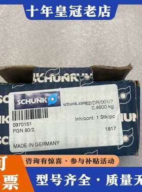 议价雄克SCHUNK气缸气爪 PGN 80/2 0370151可维修