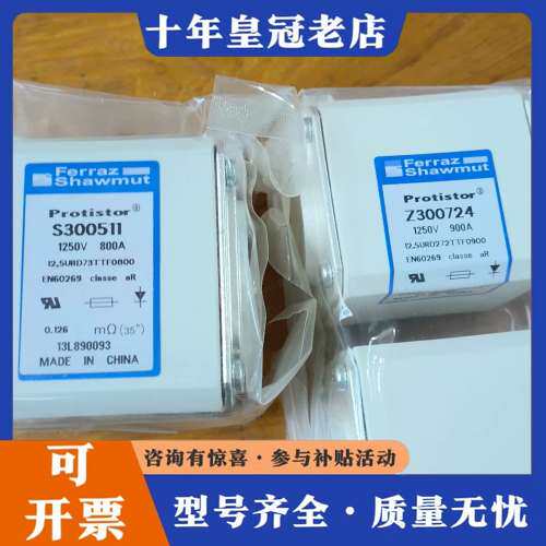 议价罗兰容断器S300511-1250V800A_Z3007可维修