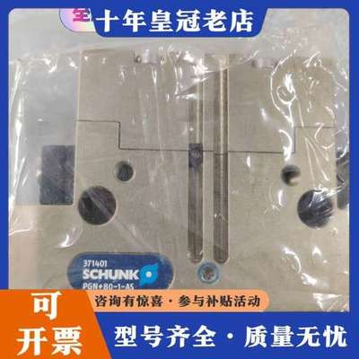 议价雄克气缸PGN+80-1-AS 0371401正品3可维修