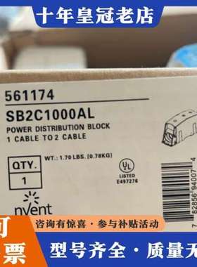 议价nVent ERIFLEX功率分配器 SB2C100可维修