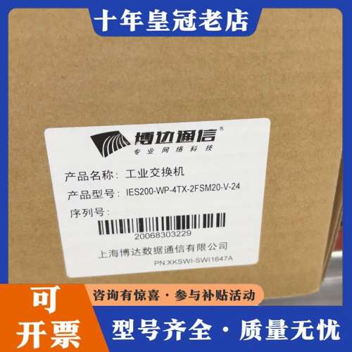 议价工业交换机IES200-WP-6TX-3FSFP-V-24可维修