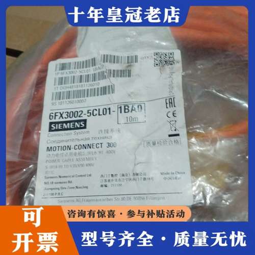 议价6FX3002-5CL01-1BA0电源动力线可维修