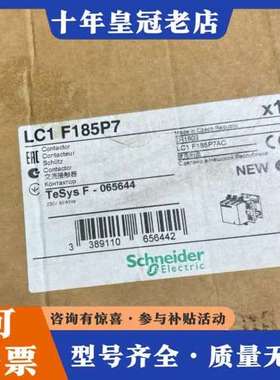 议价接触器LC1F185F7  110V  40/400H可维修