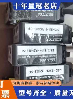 议价FCOTTETR++ype:LSD-85N-RS485-SF可维修