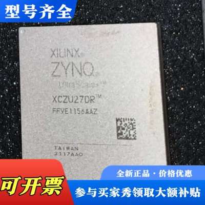 议价XILINX ZYNQ XCZU27DR芯片，型号FFVE1议价