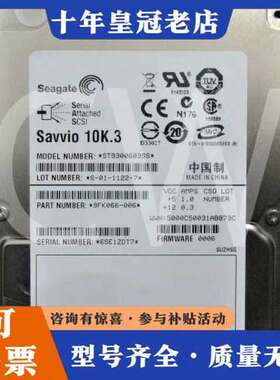 议价库存0通电 原标 Seagate/希捷 Savvio可维修