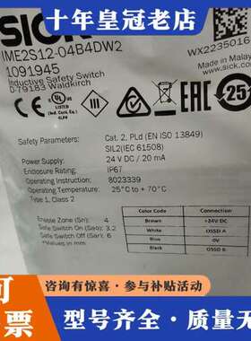议价德国IME2S12-04B4DW2安全开关传感器可维修