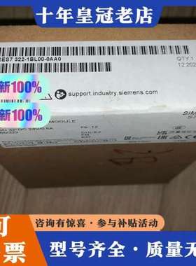 议价PLC模块，正品，6ES7322-1BL可维修