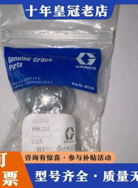 议价美国固瑞克GRACO喷涂设备配件101968  16K22A可维修