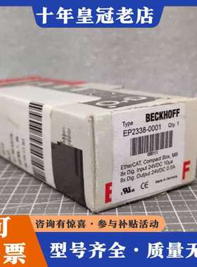 议价BECKHOFF倍福 模块 EP2338-0001 德国正品可维修
