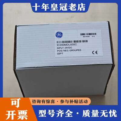 议价美国通用电气GE模块，型号：IC200MDL650C可维修