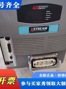 议价AE Advanced Energy Xstream射频电源议价