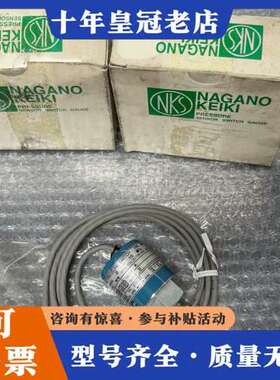 议价压力传感器CE20-374日本长野计器NAGANO KEIK可维修