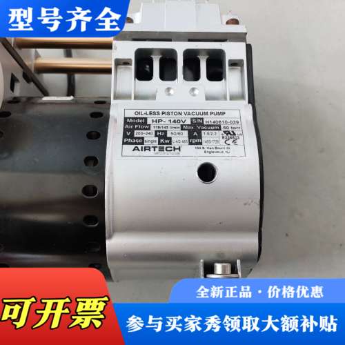 议价美国Airtech无油HP-140V活塞式往复式真空泵议价