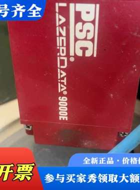 议价Psc+Lazerdata+9000e+Ld90010e+极议价