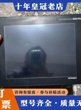 议价三菱触摸屏GT1575V-STBA带GT15-QBUS模块，可维修
