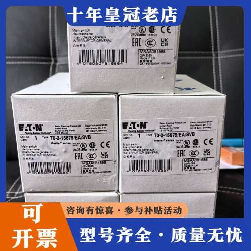 议价T0-2-15679/EA/SVB可维修