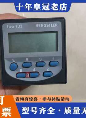 议价Hengstler tico 732 Multifunkti可维修