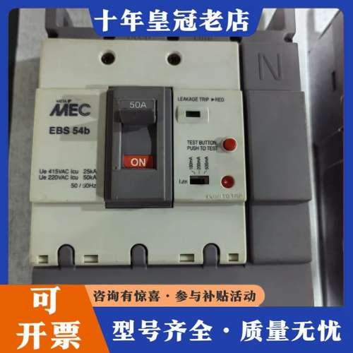 议价LS产电塑壳漏电断路器EBS54b  4P50A，实物成色如可维修