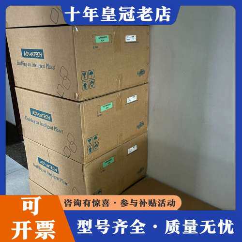 议价研华工控机 IPC-610L I5-4460CPU 8G内存可维修