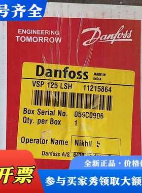 议价丹佛斯VSP125LSH膨胀阀，，未拆封。型号112议价