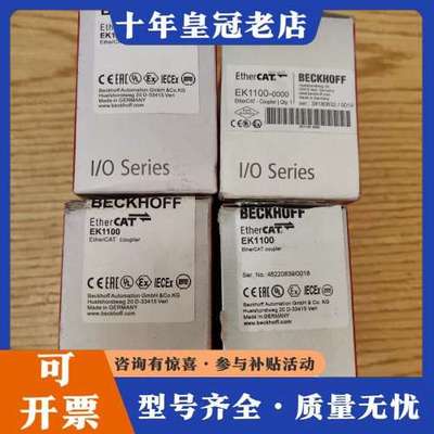 议价倍福EK1100 EtherCAT耦合器，正品，德国可维修