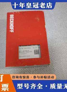 议价BECKHOFF倍福EL6752模块，DeviceNet从站可维修