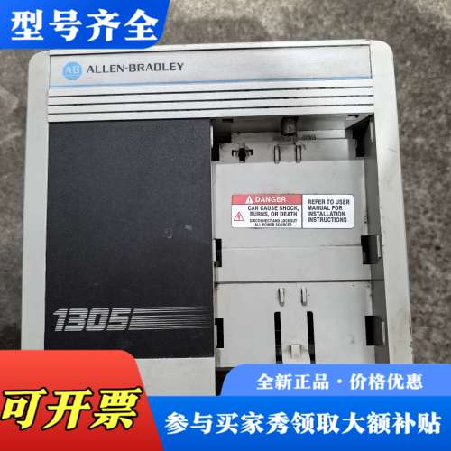 议价AB罗克韦尔变频器1305-BA09A，品，实物拍摄如图议价