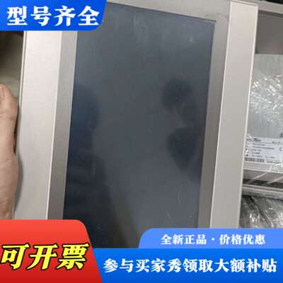 议价昆仑通态10寸触摸屏，TPC1051Ni，TPC1071GN议价