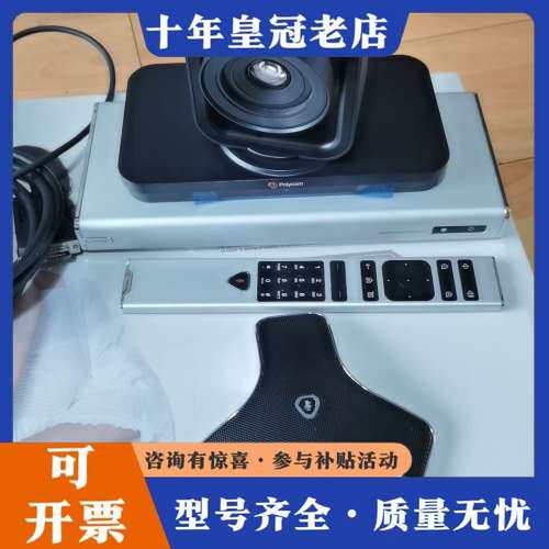 议价宝利通Group310 全套八九成新配件齐全，，可维修
