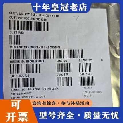 议价赛灵斯 ，Xlinx，xc6slx100－2csg484 ,可维修