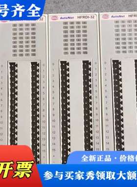 议价HFRC-01 01C 01D HFRDI-32 HFRDO议价